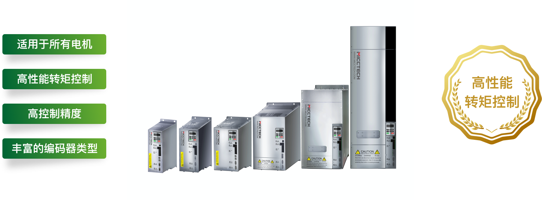 S600系列高性能伺服驱动器.png
